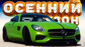 🟧 Forza Horizon 5 🍺 ИГРЫ ФЕСТИВАЛЯ! Полное Прохождение ОСЕННЕГО Сезона!!! 18.09.2025