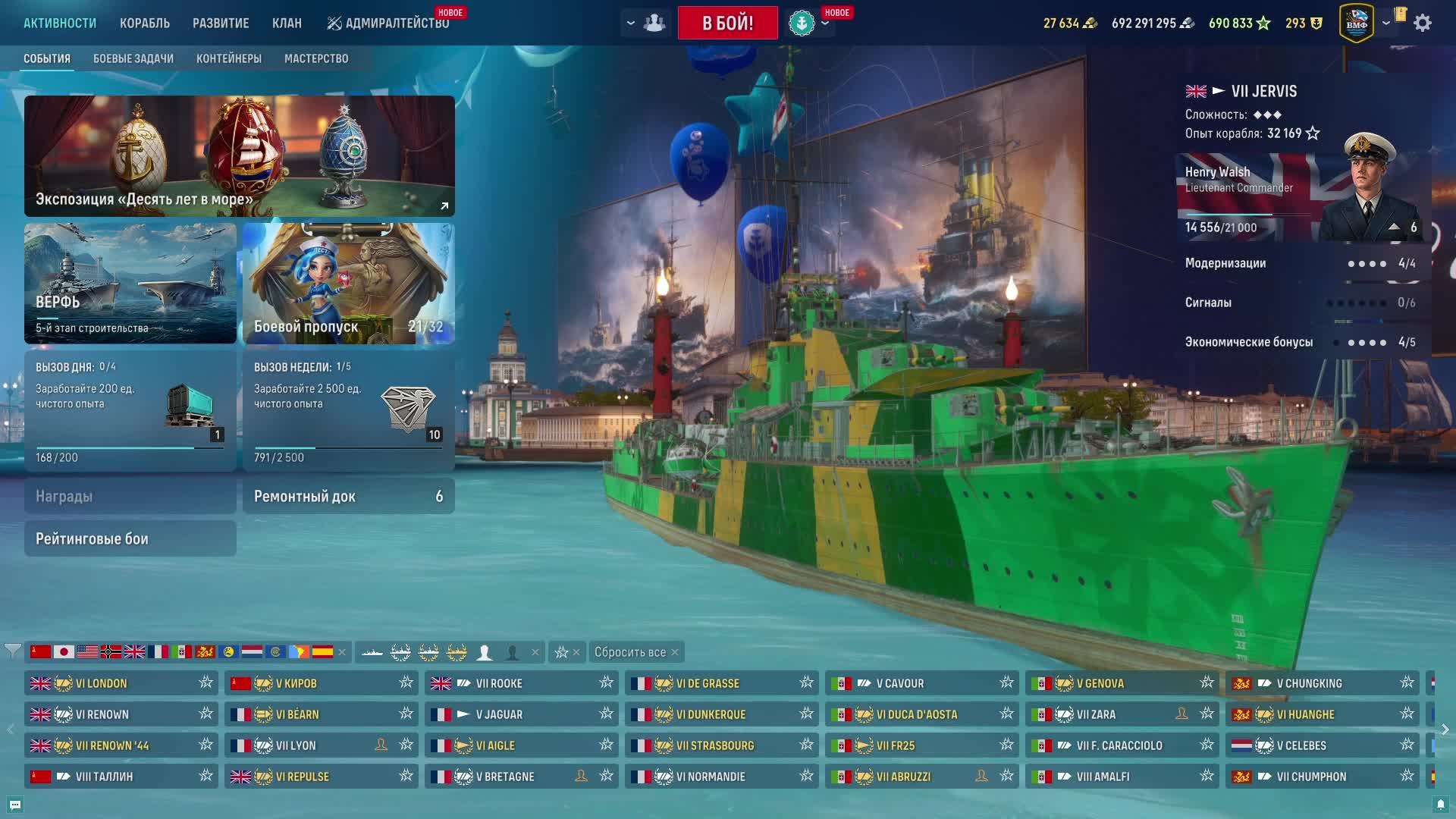 Мир кораблей