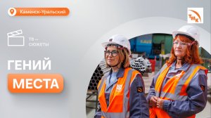Знакомство с историей труб СинТЗ и современным искусством Урала