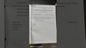УВД ТиНАО Москвы ОСБ МАЙОР ПОЛИЦИИ РУДОВ ИЛЬЯ выкрал из дела ДОКАЗАТЕЛЬСТВА , ДОКУМЕНТЫ 18.09.2025