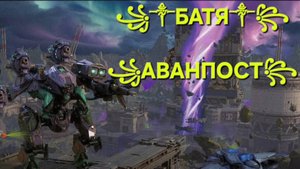 War Robots продолжение