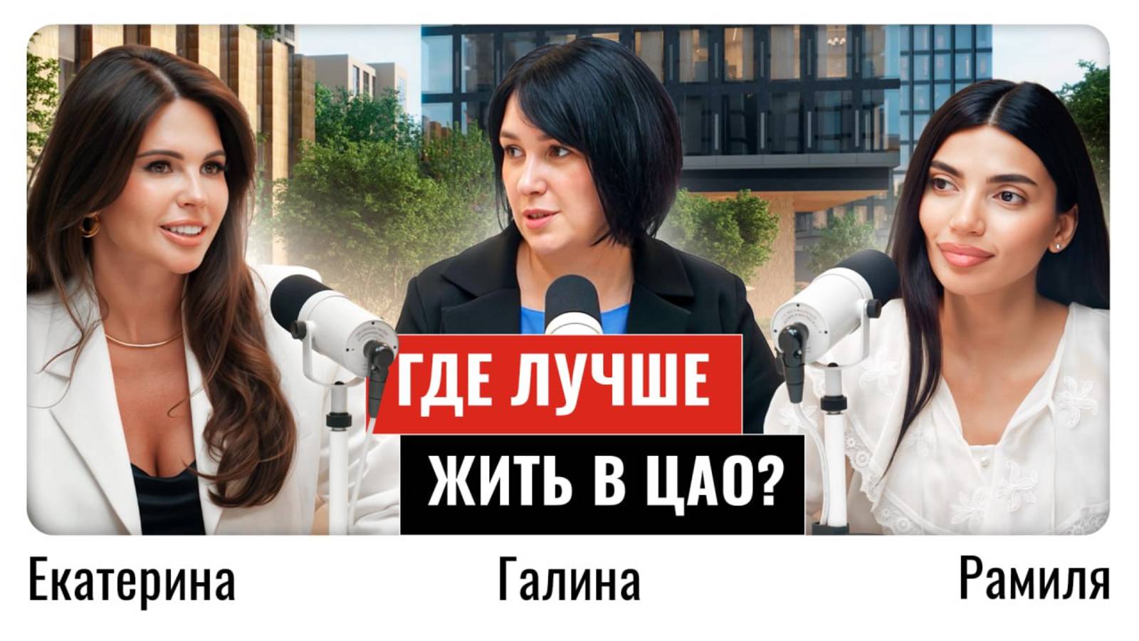 Топ-брокеры раскрывают лучшие проекты Москвы смотреть онлайн