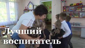 В ЛНР стартовал конкурс воспитателей детских садов