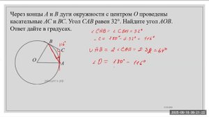 1909 касательные и секущие