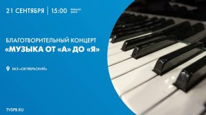 Детская музыкальная энциклопедия «Музыка от «А» до «Я»