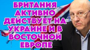 Андрей Фурсов о целях Запада, роли Британии в мировых конфликтах, иноагентах