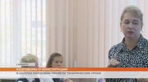 В школах Мордовии провели тематические уроки