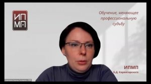 Как учиться в ИПМП