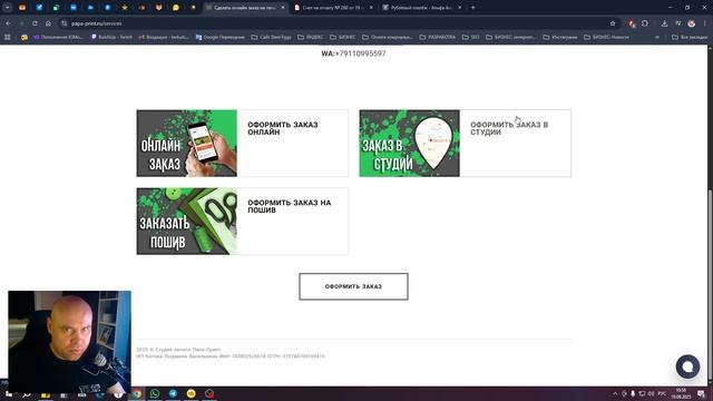Анализ и предложение по модернизации сайта papa-print.ru