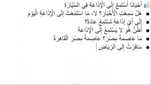 Начните сейчас! Арабский язык для начинающих. Урок 386