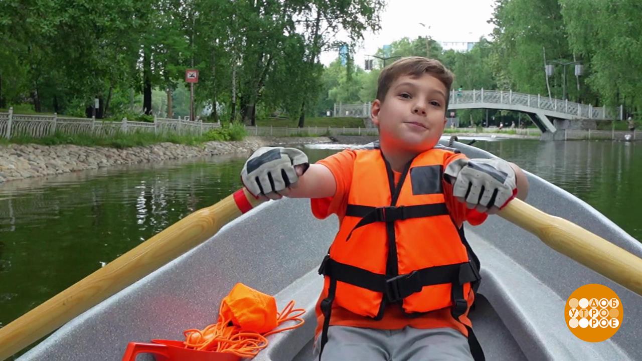 Мы на лодочке катались, наши весла потерялись... Доброе утро. Фрагмент выпуска от 19.09.2025