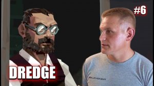 ЗАДАНИЯ ПОТЕРЯННОГО КОЛЛЕКЦИОНЕРА ▶ DREDGE #6