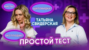 Я потеряла половину бровей! Нехватка йода: кто в зоне риска и как это понять?
