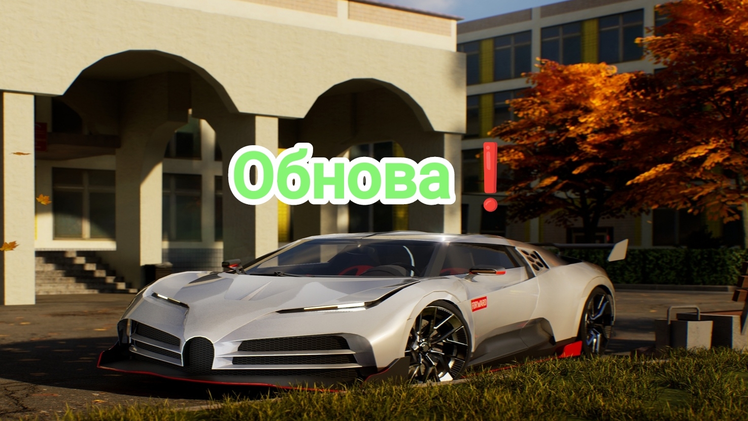 Обзор на обнову в блек раше бпкалендарь кейс