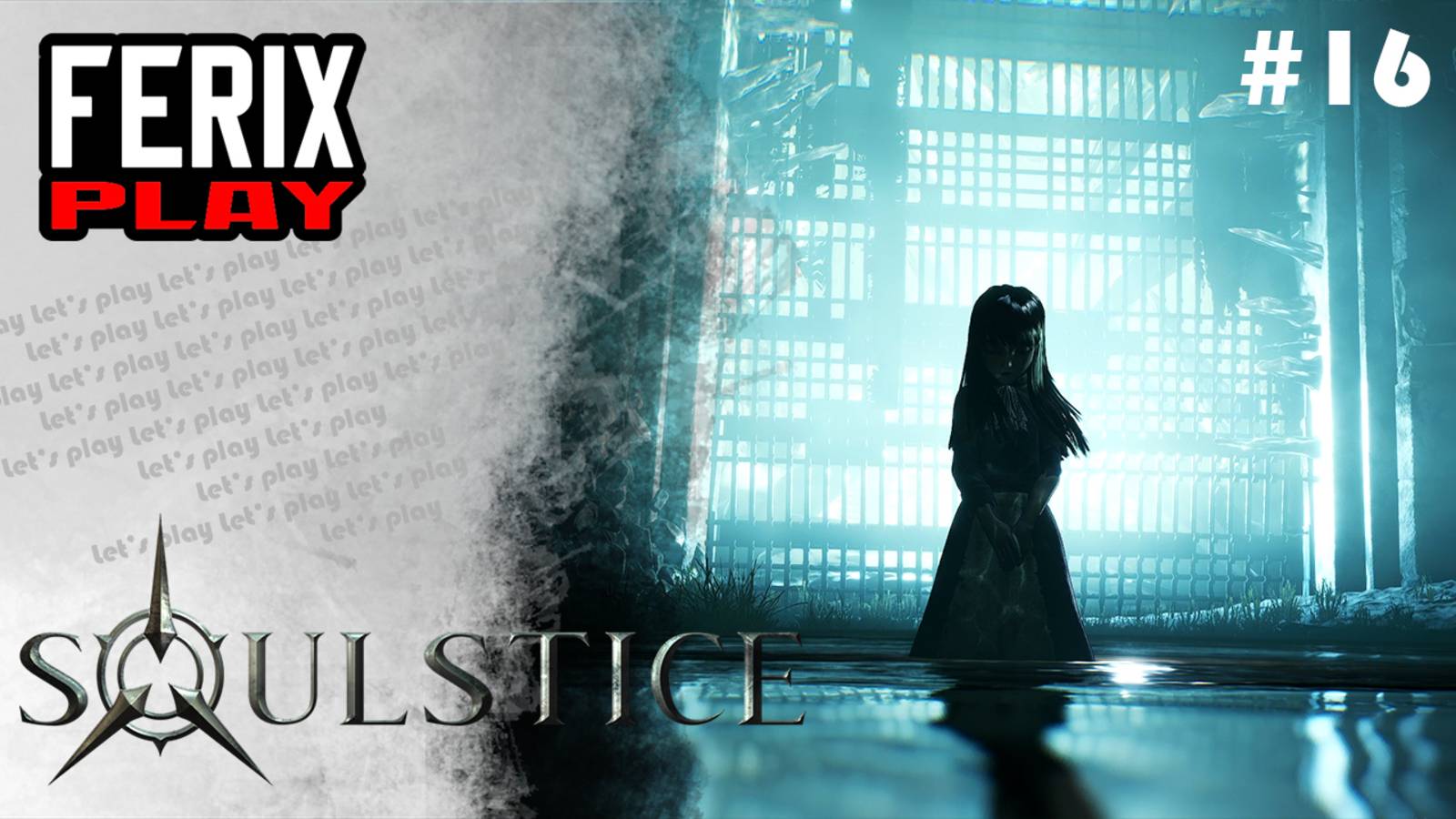 Кругом обман // Soulstice # 16