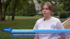 Благие вести. 20 сентября 2025