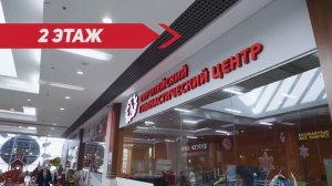 Центр Бутово