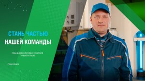 ПОСТРОЙ КАРЬЕРУ НА СОВРЕМЕННОМ ПРОИЗВОДСТВЕ