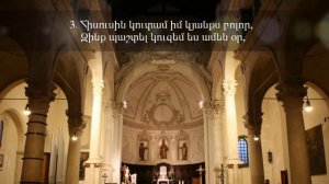 ,,ՀԻՍՈւՍԻՆ ԿՈՒՏԱՄ ԻՄ ԿՅԱՆՔՍ ԲՈԼՈՐ,,   -  նվագակցում է ԱՆԱՀԻՏ ՄԵԼՔՈւՄՅԱՆԸ