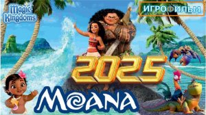 Моана Дисней Полностью 1 Часть Прохождения Magic Kingdoms