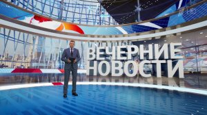 Выпуск новостей в 18:00 от 19.09.2025