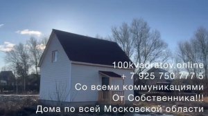 пгт. Крюково, Симферопольское шоссе, 54 км от Москвы