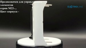 EATON M22-I2 Корпус для поверхностного монтажа - арт. 216537