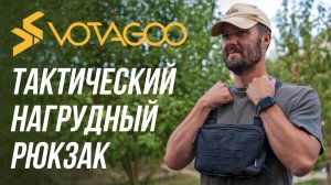 Топовая EDC нагрудная сумка VOTAGOO🔥 Обзор тактического и туристическго рюкзака DRAGON EGG