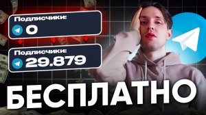 Как я Зарабатываю от 1000$ в месяц на TELEGRAM? Готовая инструкция