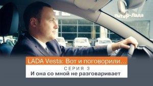 И она со мной не разговаривает…