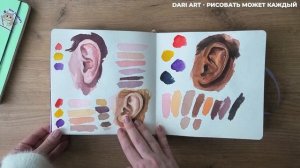 Листаем заполненные скетчбуки - сразу два от Art Diary!