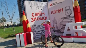 ПервоКЛАССный фестиваль в ЖК "Образцово"! Выиграли главный приз - BMX велик от BIKE CENTER!
