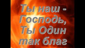 Спаситель, Царь Hillsong Алтарь