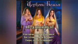 Покайтесь, ибо приблизилось Царство НебесноеЕвангелие от Матфея 4:17