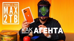 Как выбрать Топ Агента в BIGO LIVE? Рейтинг в биго лайф. Распак iPhone 17 Pro Max 2TB Cosmic Orange