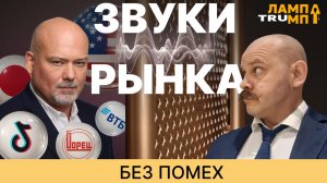 Выгоду получат не все: секреты биржи раскрыты!