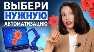 CRM/ERP/BPM Системы | Что выбрать для Бизнеса?