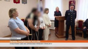 Теперь – гражданин России: участник СВО из Армении Овсеп Дарбинян принял присягу