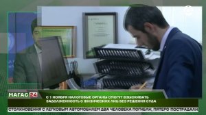 С 1 ноября налоговые органы смогут взыскивать задолженность с физических лиц без решения суда