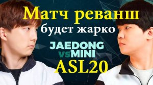 Старкрафт Брудвар - ZvP - Матч реванш. Зерг Джаедонг против протосса Мини. Последний шанс для выход