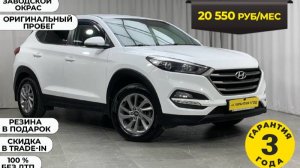 Обзор Hyundai Tucson 2017 год
