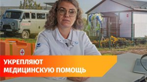 Как в Благовещенском районе делают медицину доступной?