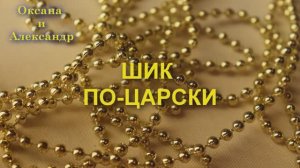 Игольница "Стульчик"