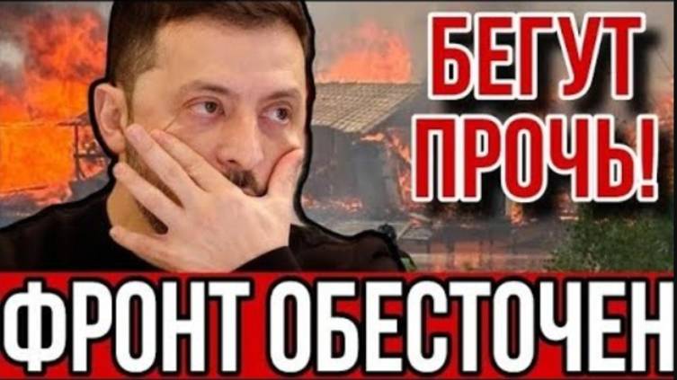 ВСУ ОСТАЛИСЬ БЕЗ СНАБЖЕНИЯ