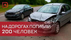 С начала года в Дагестане произошло более 900 ДТП
