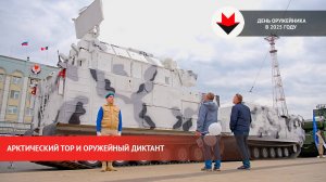 День оружейника в Ижевске в 2025 году