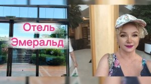 Любуемся бассейнами в отеле Эмеральд, Болгария