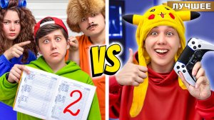 Жизнь с РОДИТЕЛЯМИ VS Жизнь ОДНОМУ !