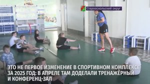 Старооскольская «Академия плавания» открыла свои двери после летнего капремонта