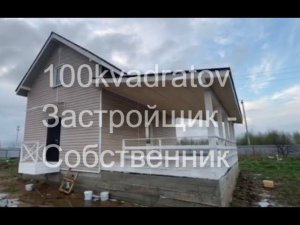 Новый дом, 86 м2 по Дмитровскому шоссе, 45 км от Москвы, д. Степаново.